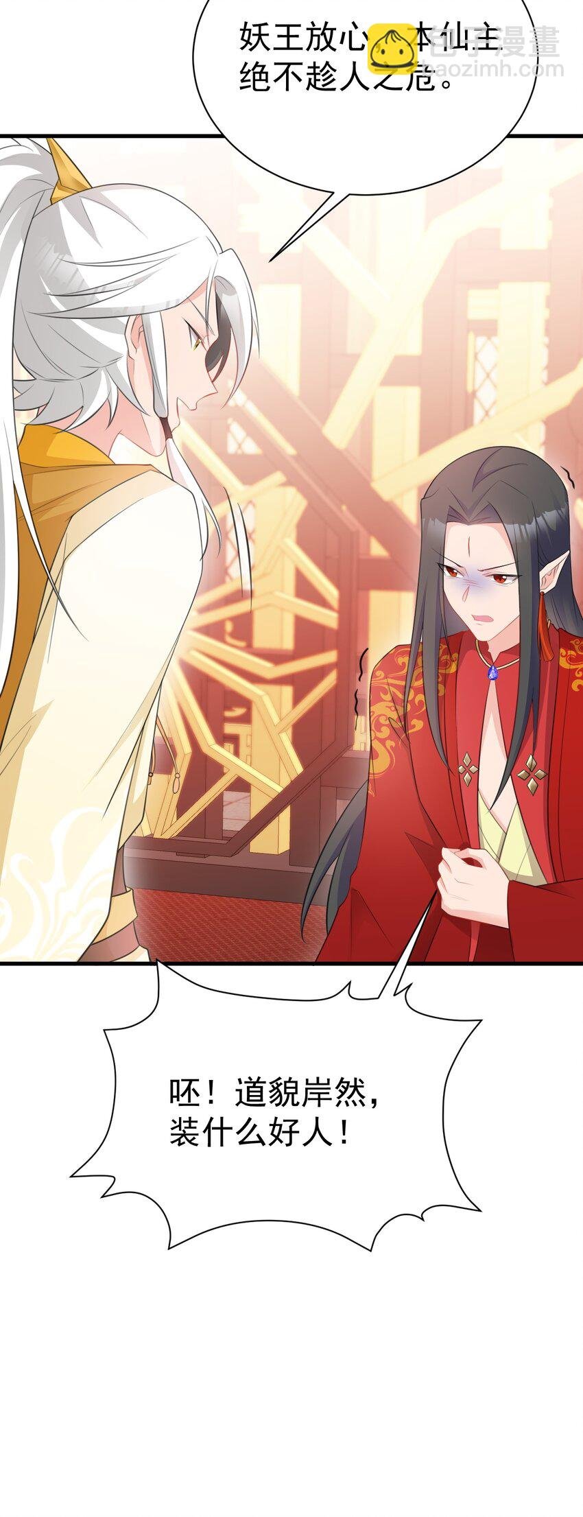 第48话 油王被榨干！