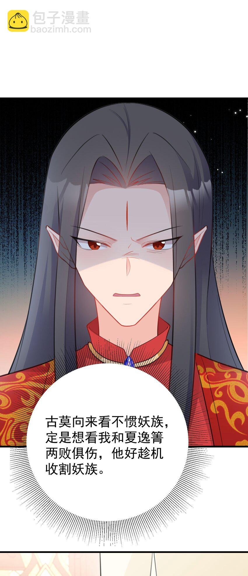第48话 油王被榨干！