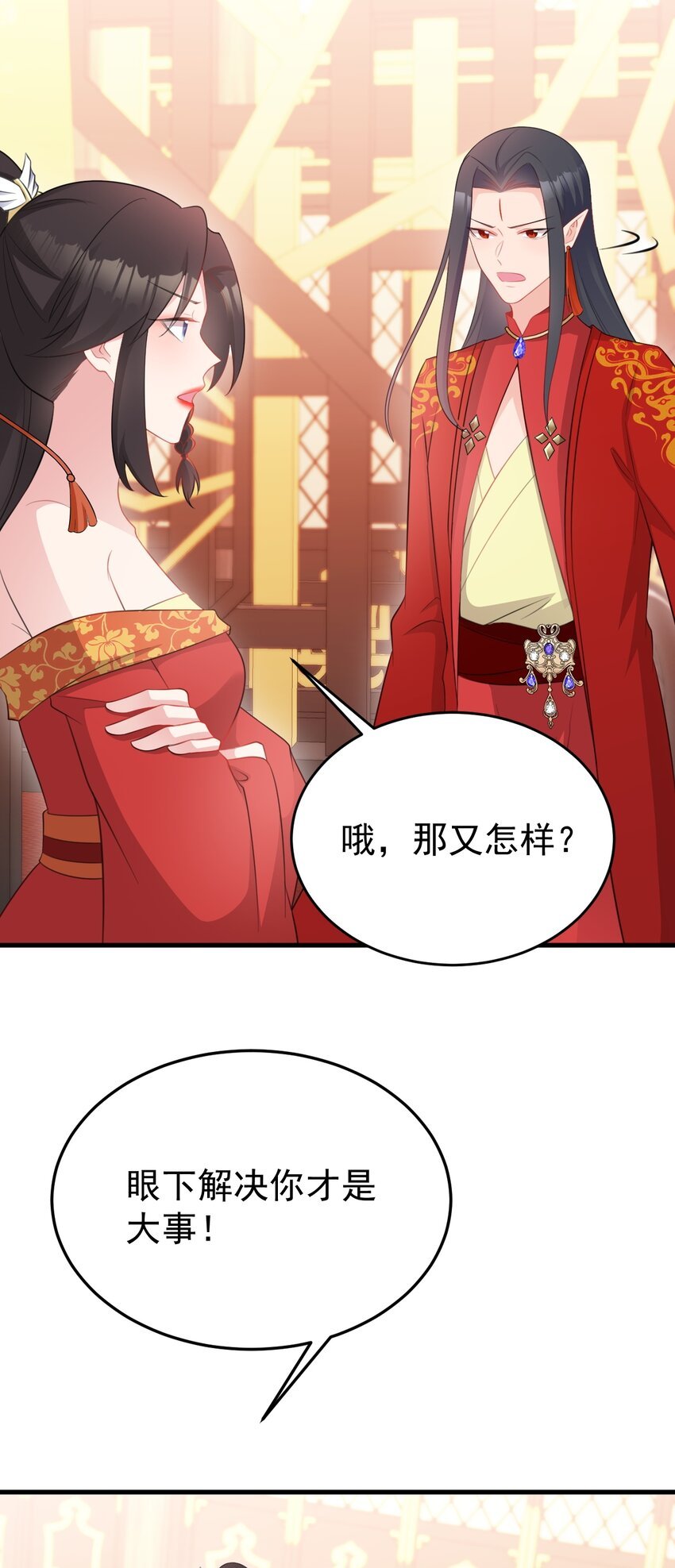 第48话 油王被榨干！