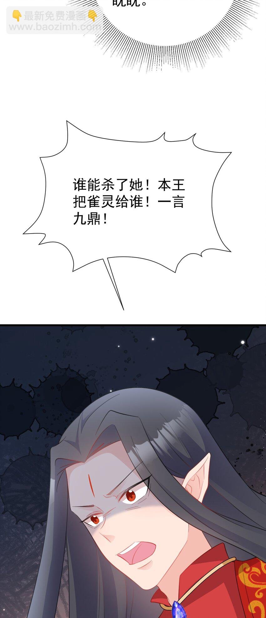 第48话 油王被榨干！