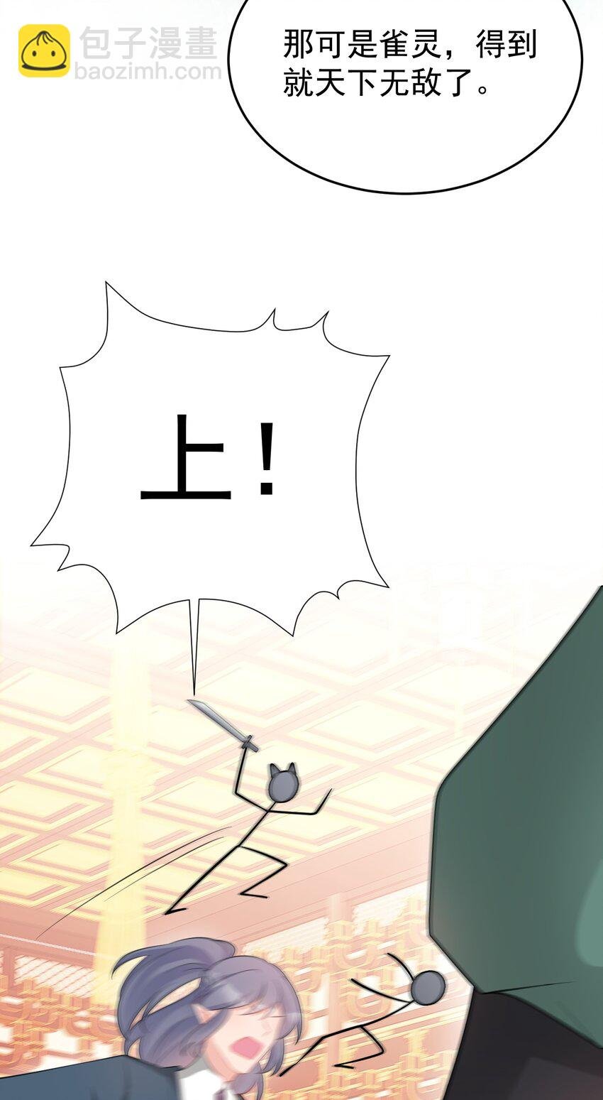 第48话 油王被榨干！