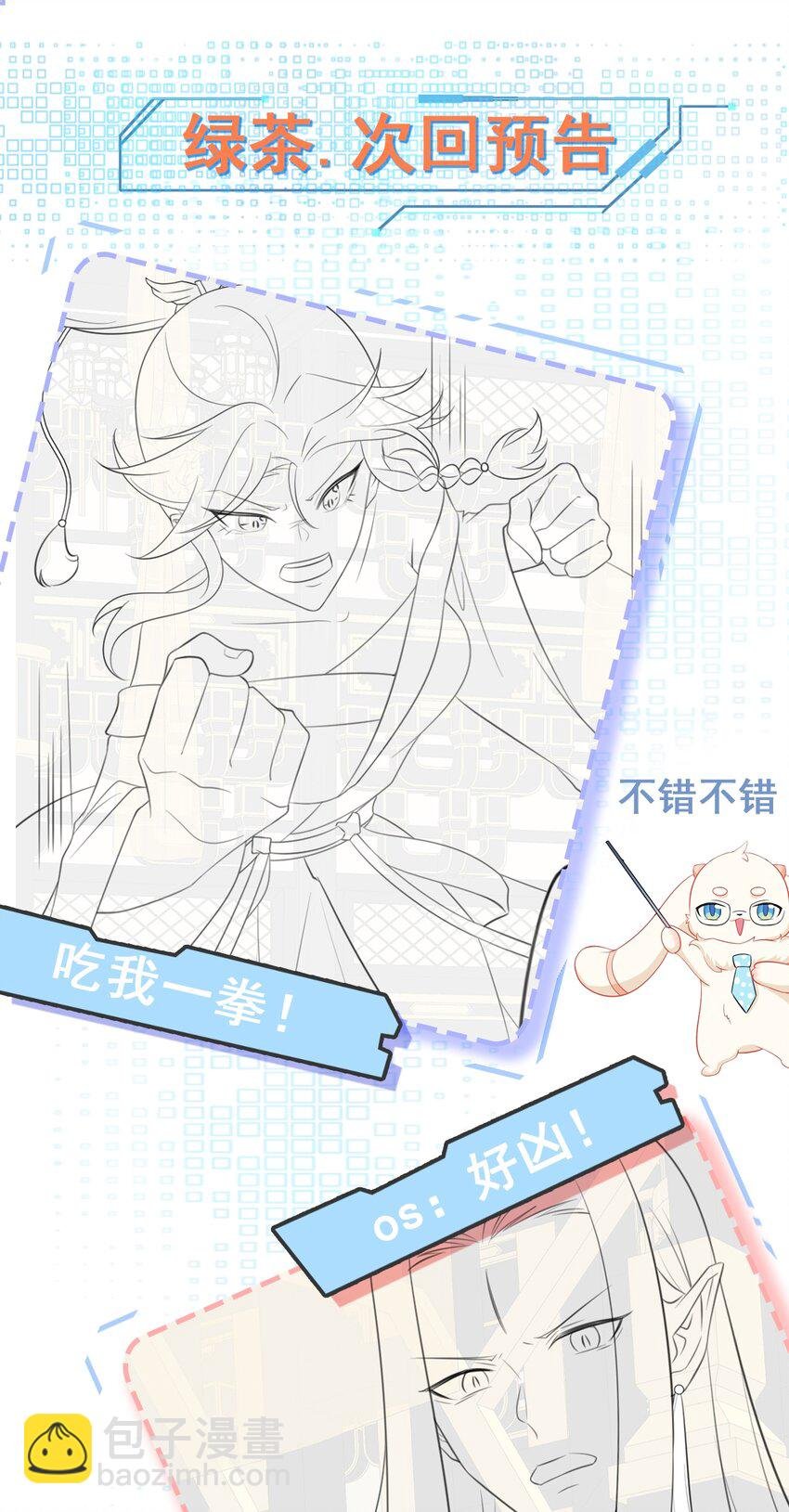 第48话 油王被榨干！