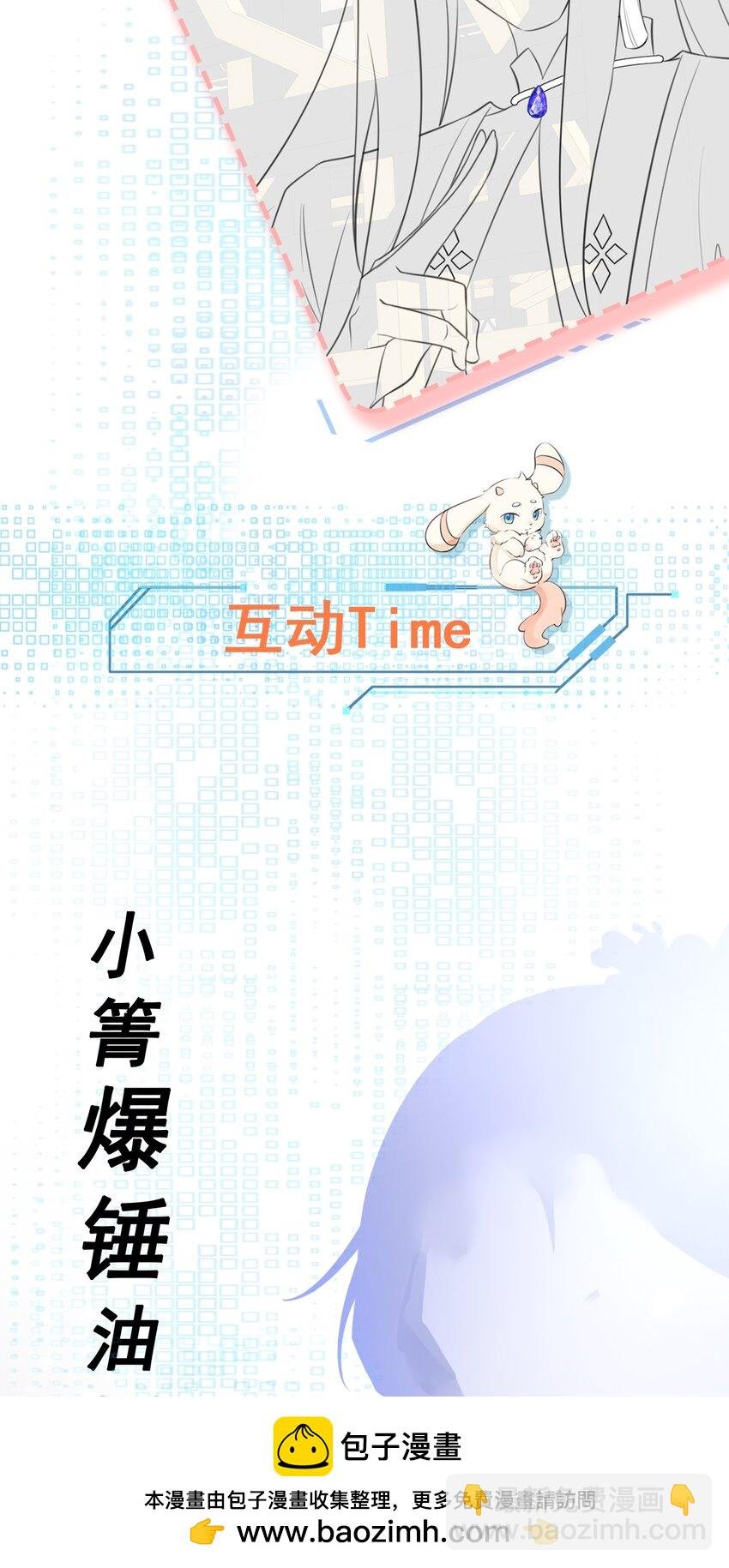 第48话 油王被榨干！