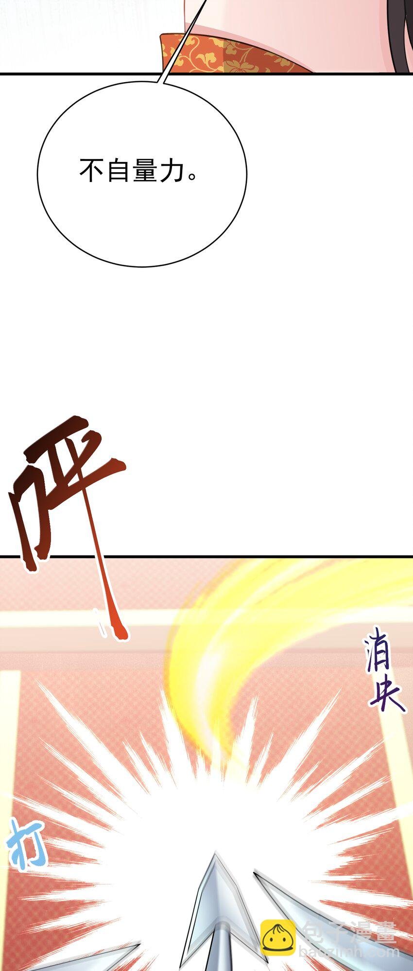 第49话 油王终下线！