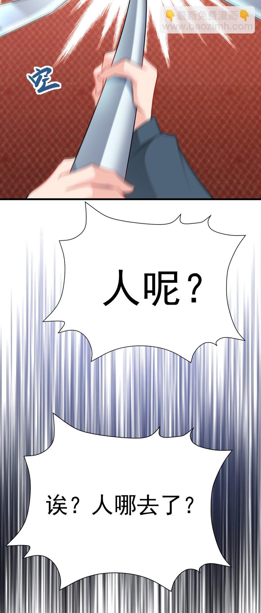 第49话 油王终下线！