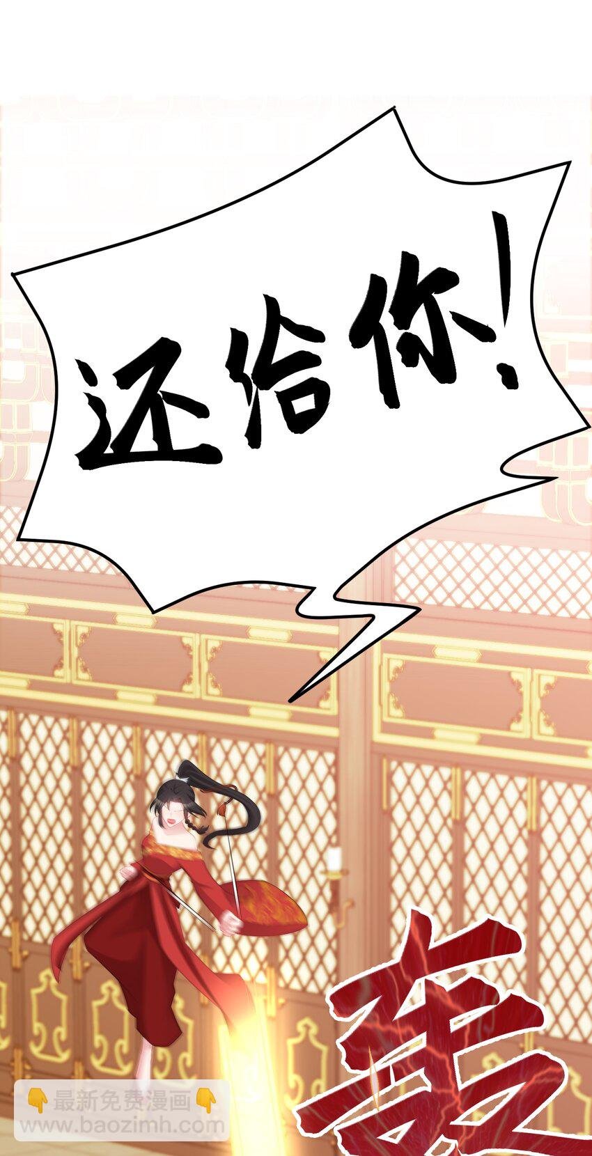 第49话 油王终下线！