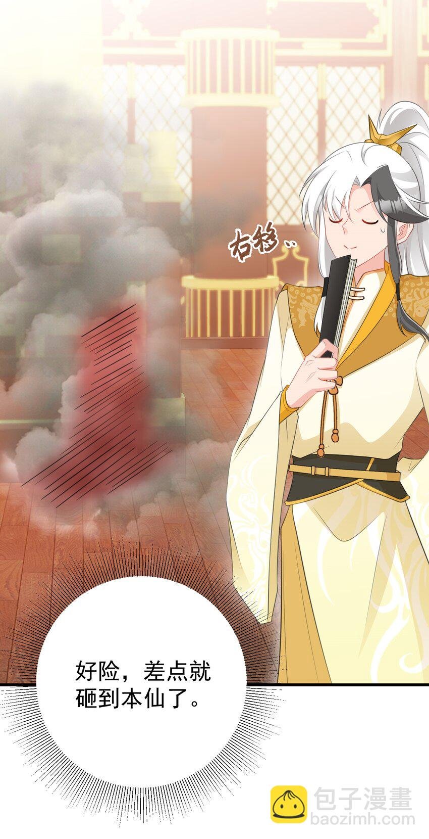 第49话 油王终下线！