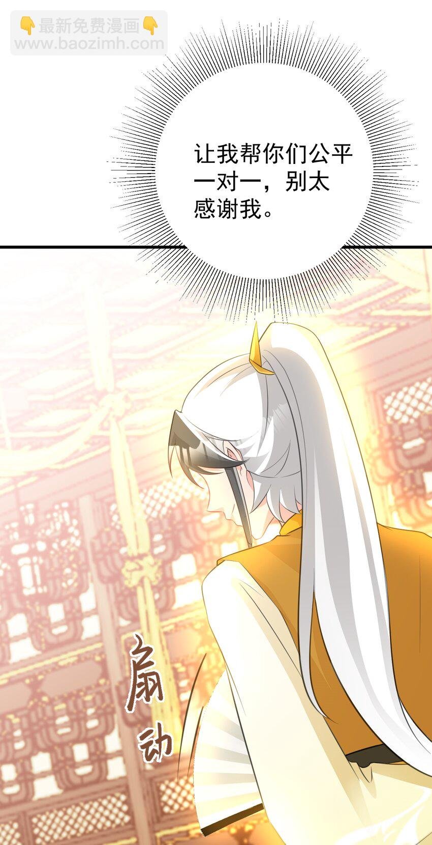 第49话 油王终下线！