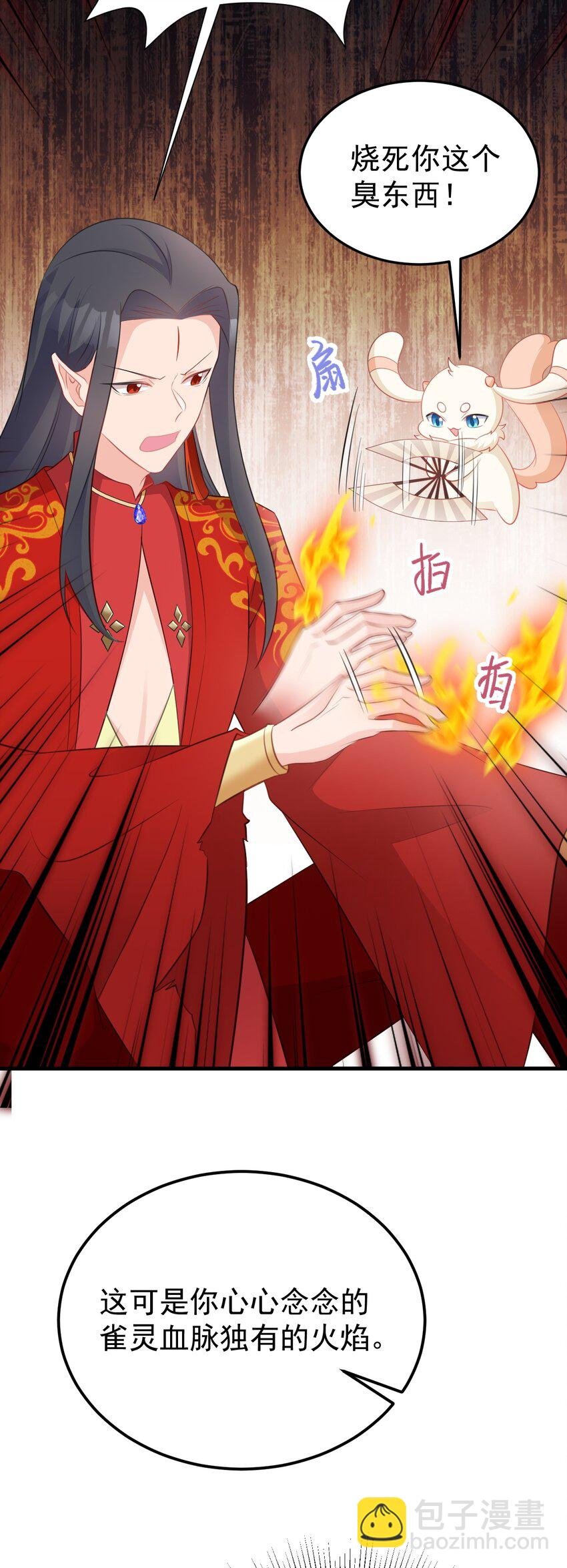 第49话 油王终下线！