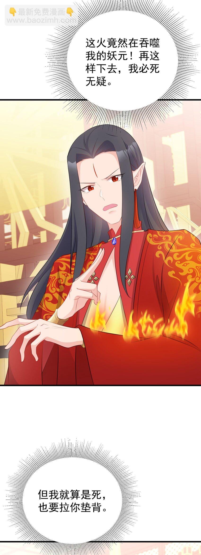 第49话 油王终下线！