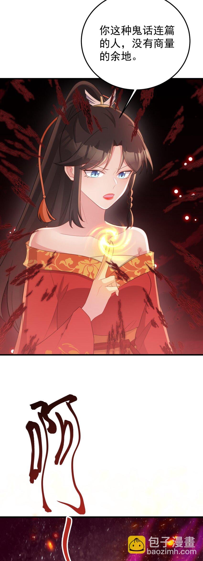 第49话 油王终下线！