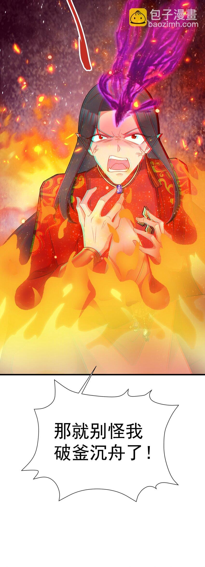 第49话 油王终下线！