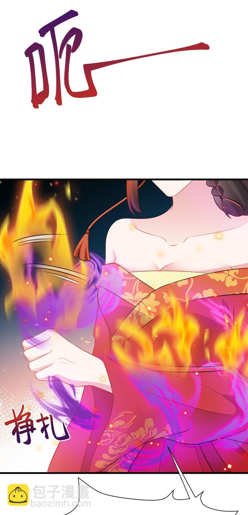 第49话 油王终下线！