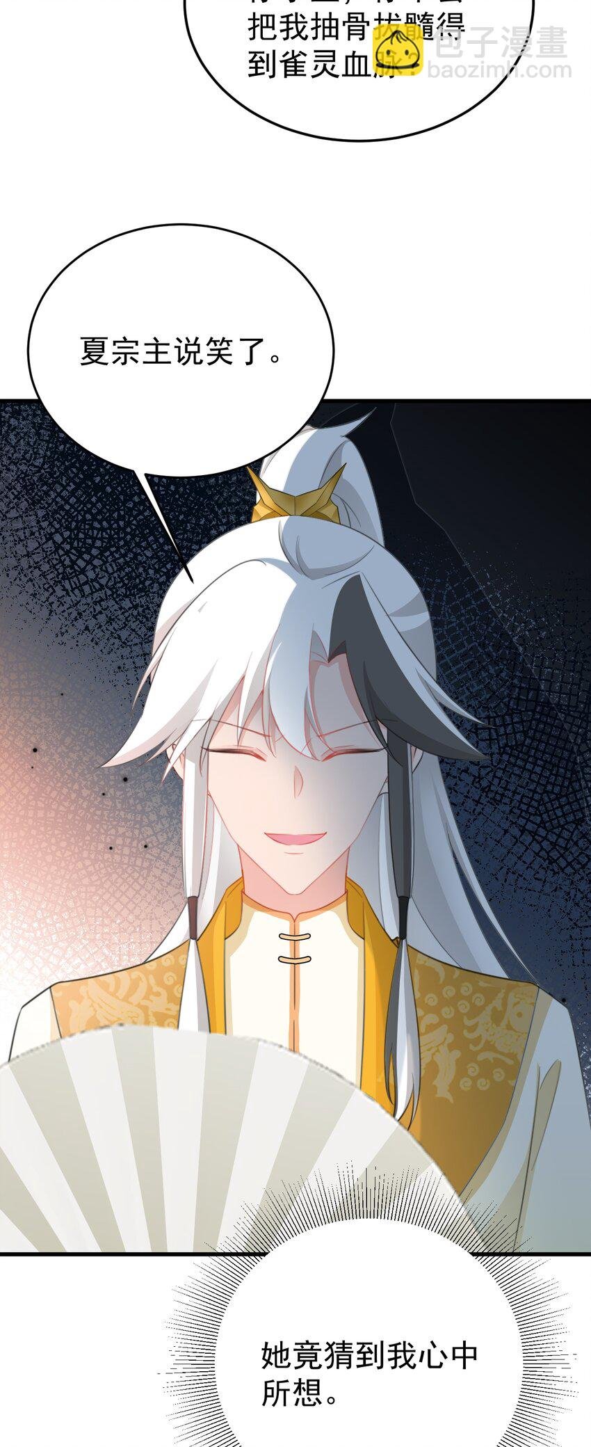 第49话 油王终下线！