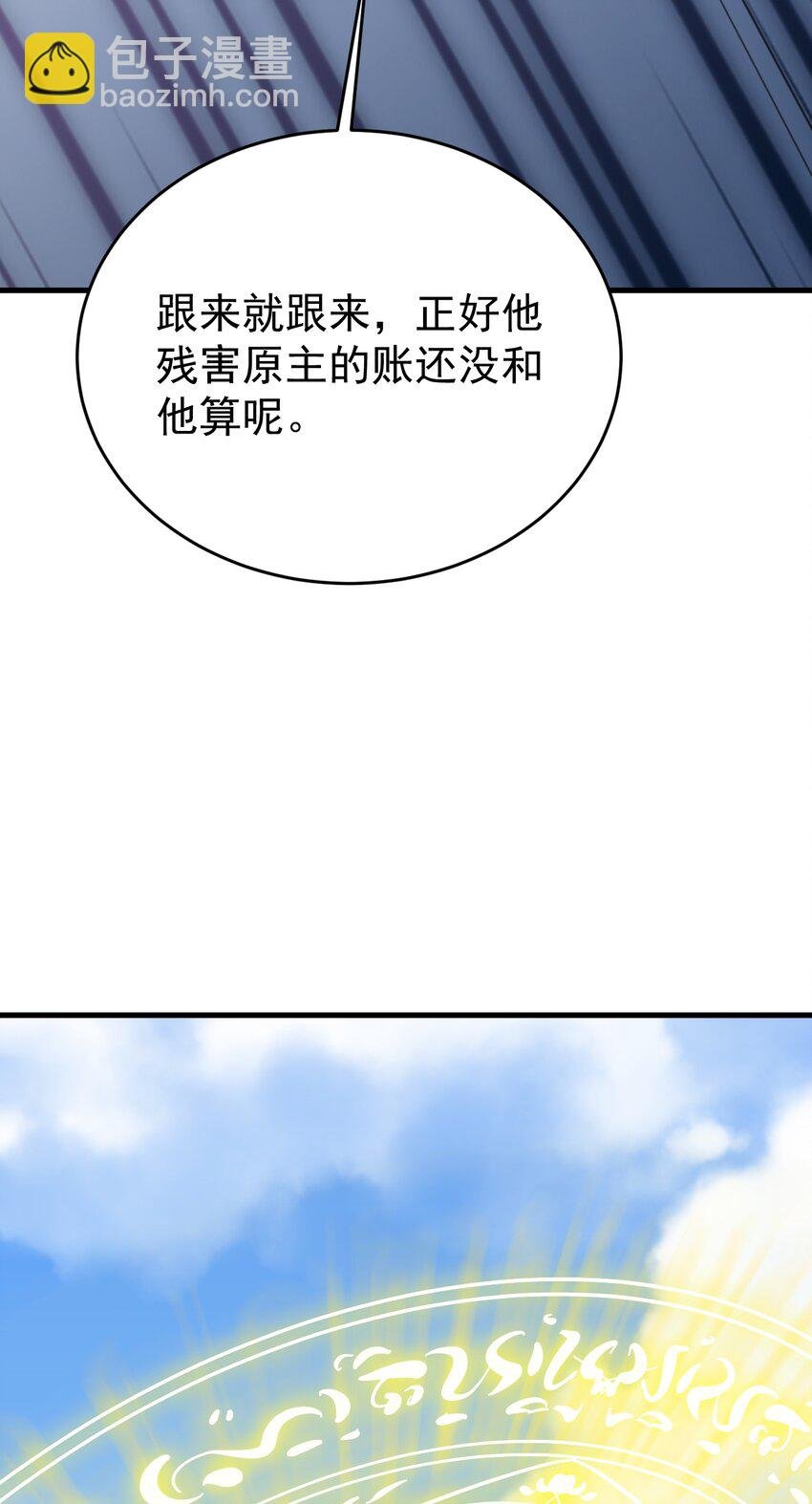 第49话 油王终下线！