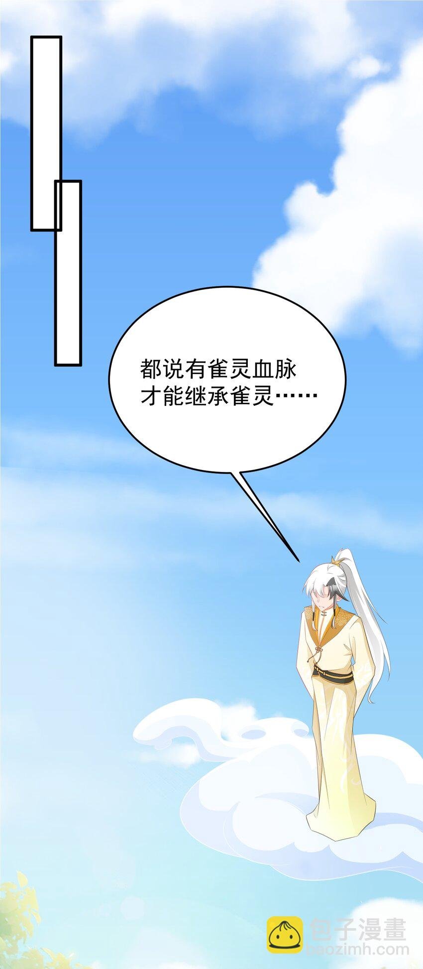 第49话 油王终下线！