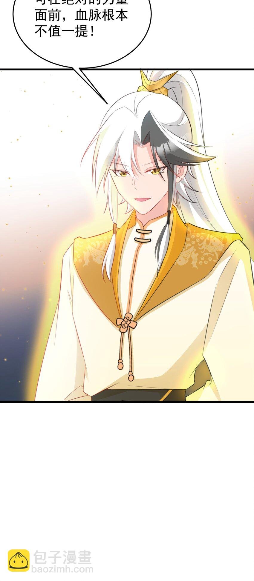第49话 油王终下线！
