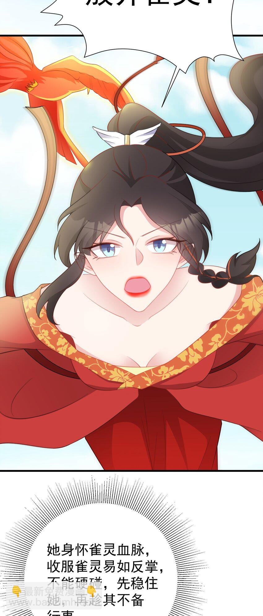 第50话 仙宗宗主野心现！