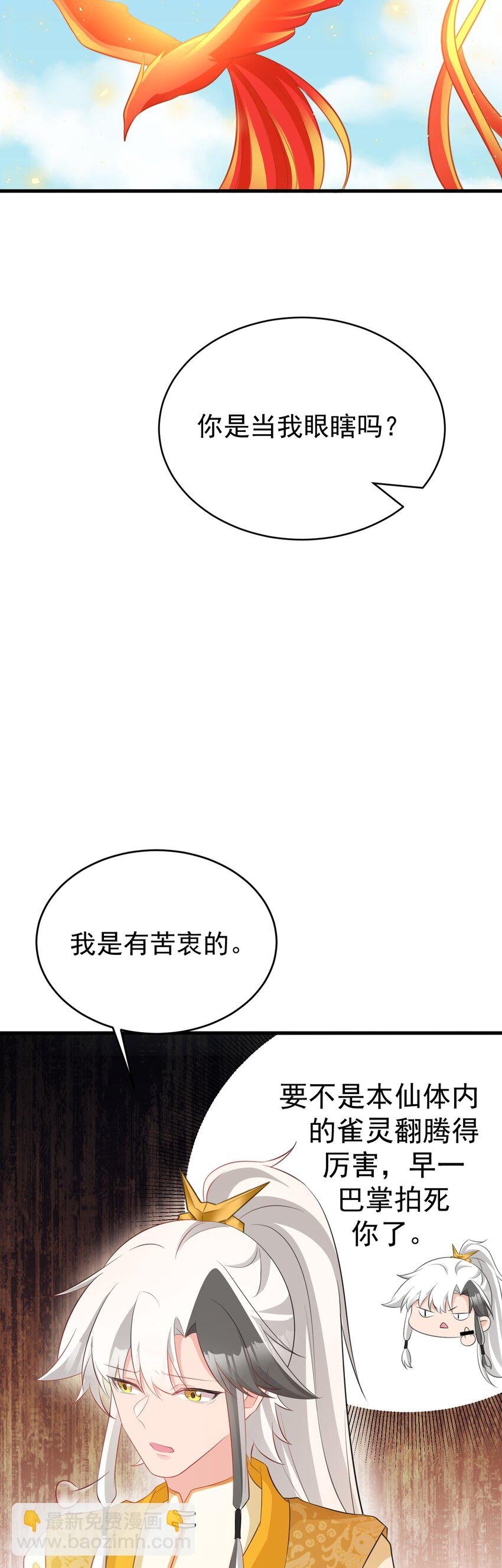 第50话 仙宗宗主野心现！