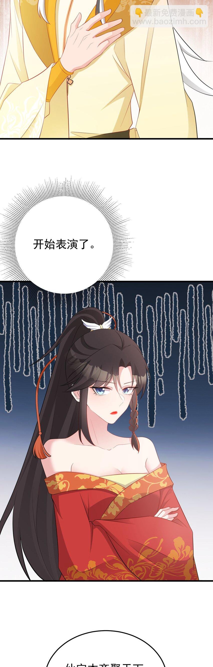 第50话 仙宗宗主野心现！