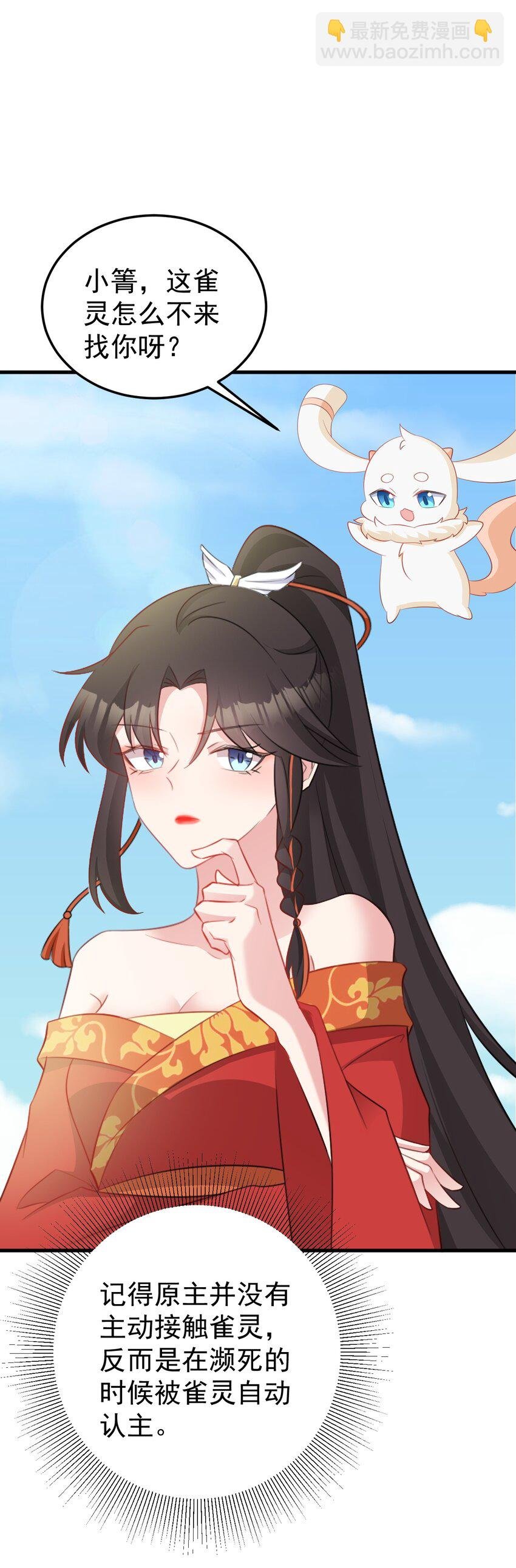 第50话 仙宗宗主野心现！