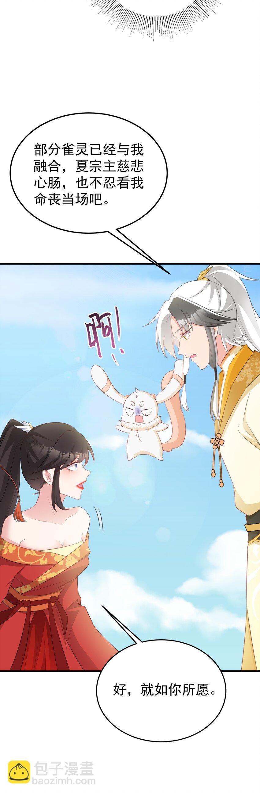 第50话 仙宗宗主野心现！