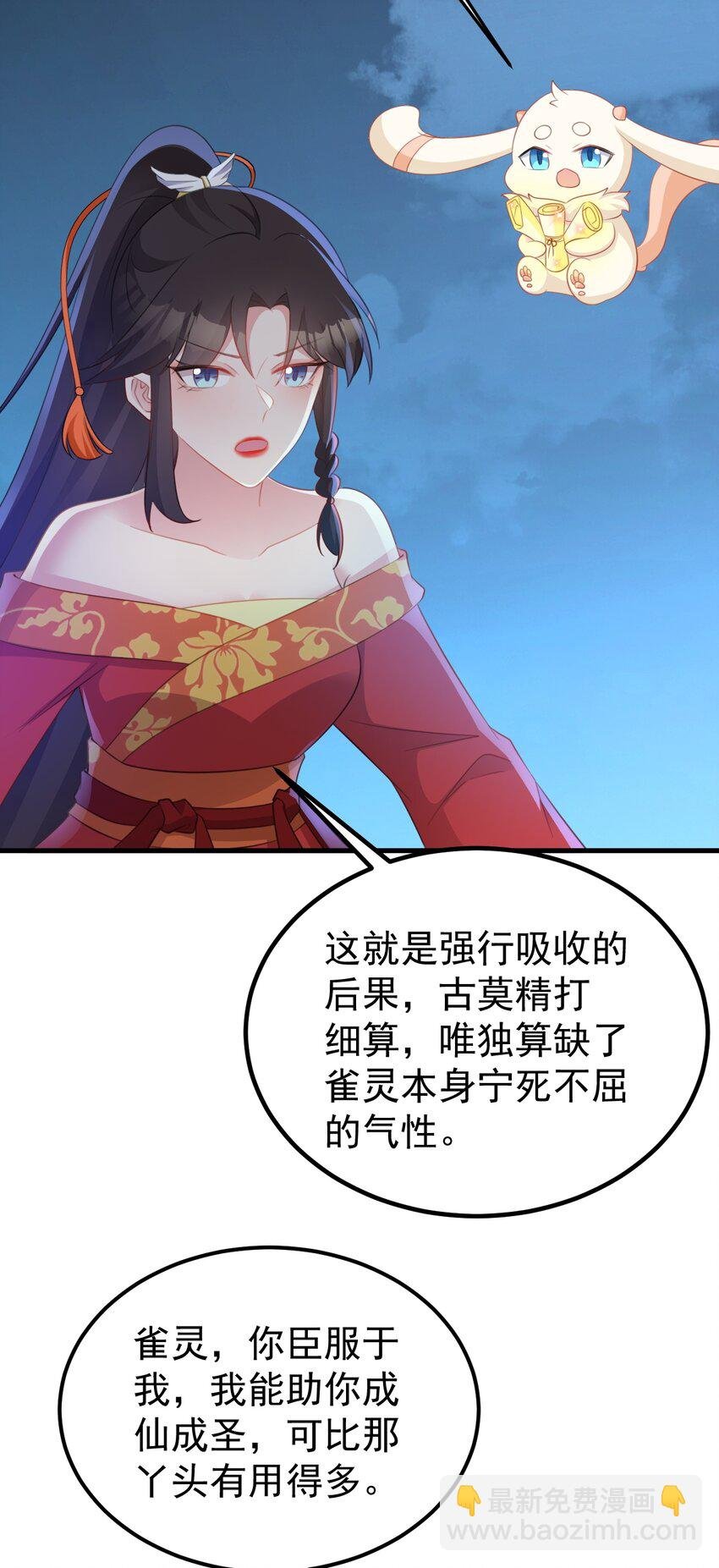 第50话 仙宗宗主野心现！
