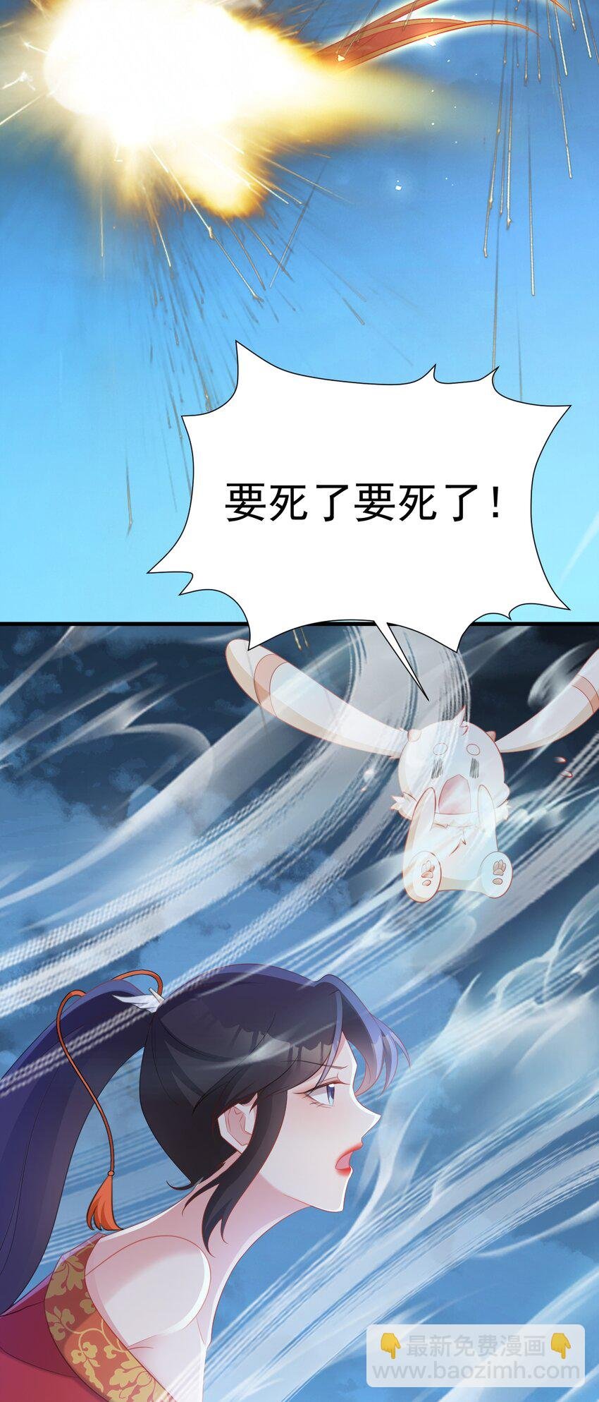 第50话 仙宗宗主野心现！