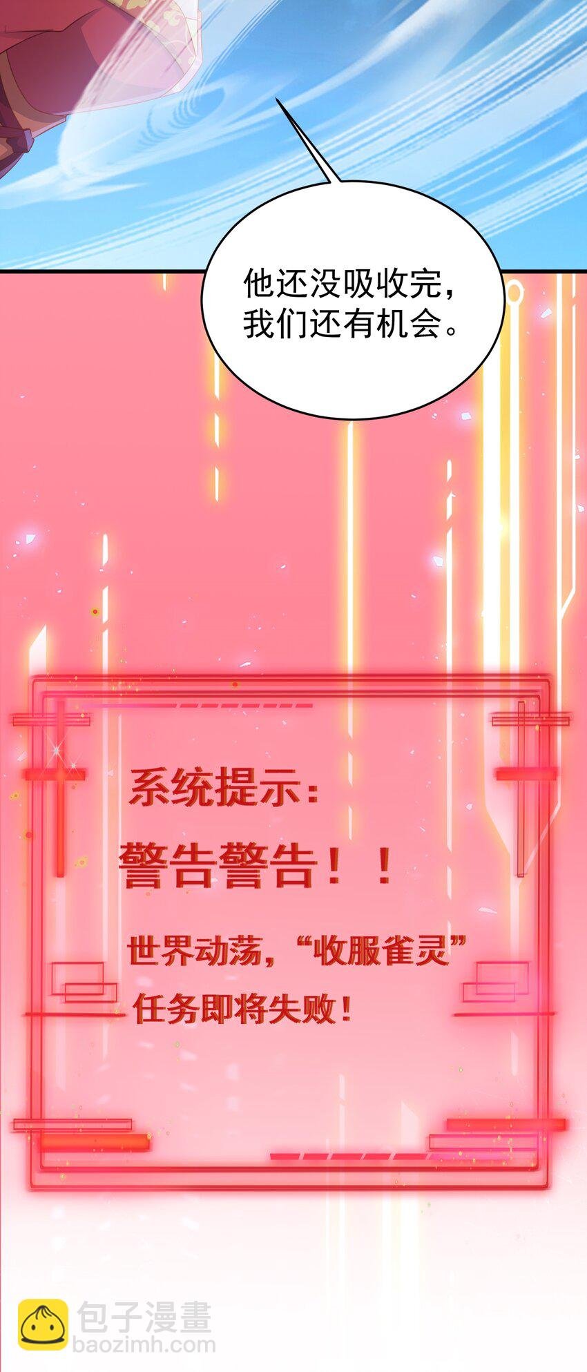 第50话 仙宗宗主野心现！