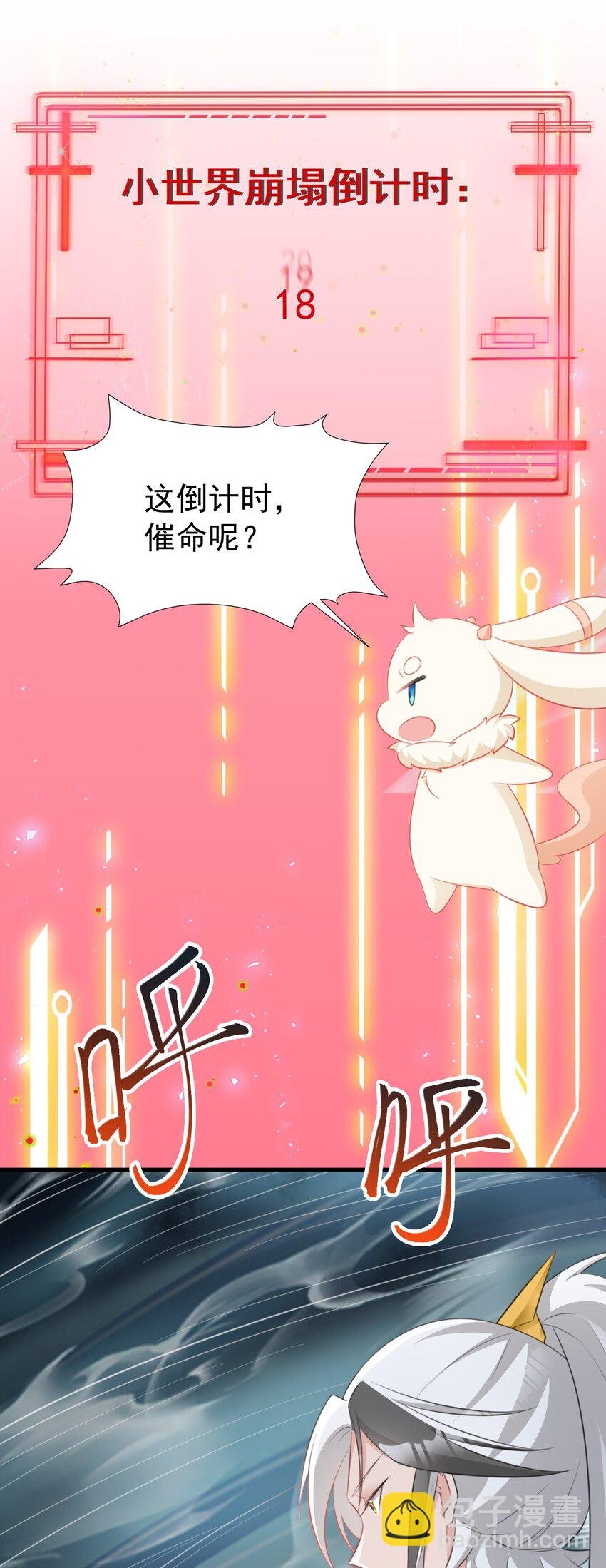 第50话 仙宗宗主野心现！