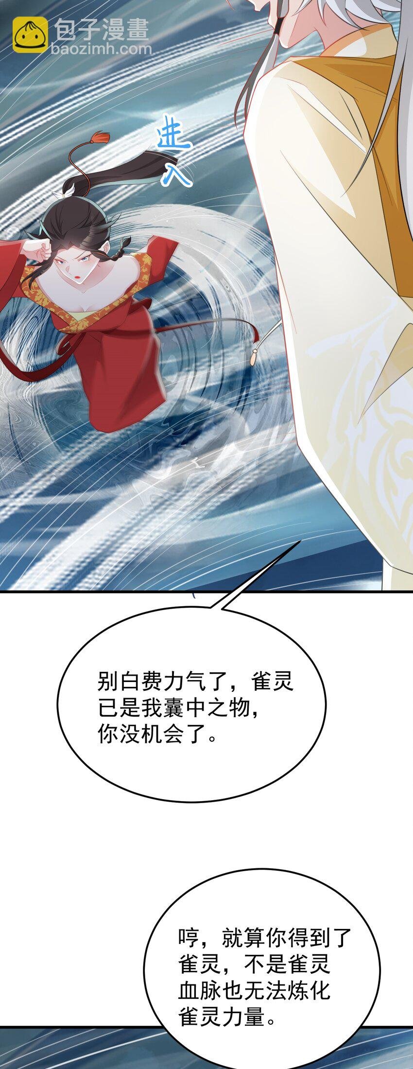 第50话 仙宗宗主野心现！