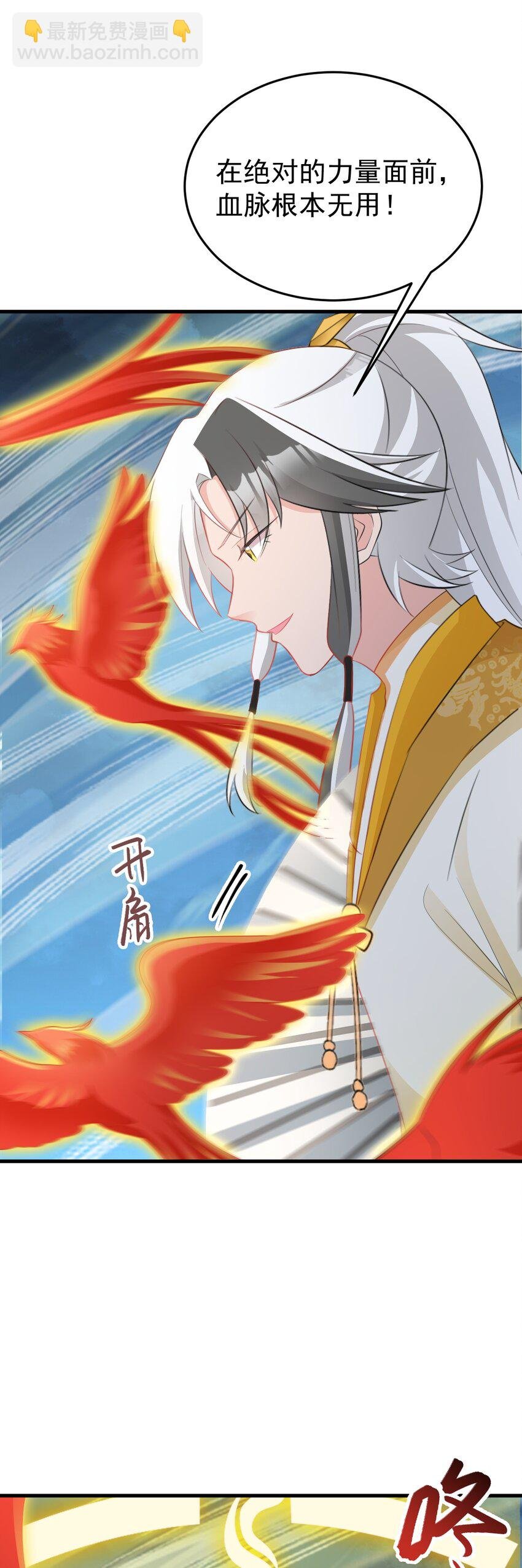 第50话 仙宗宗主野心现！