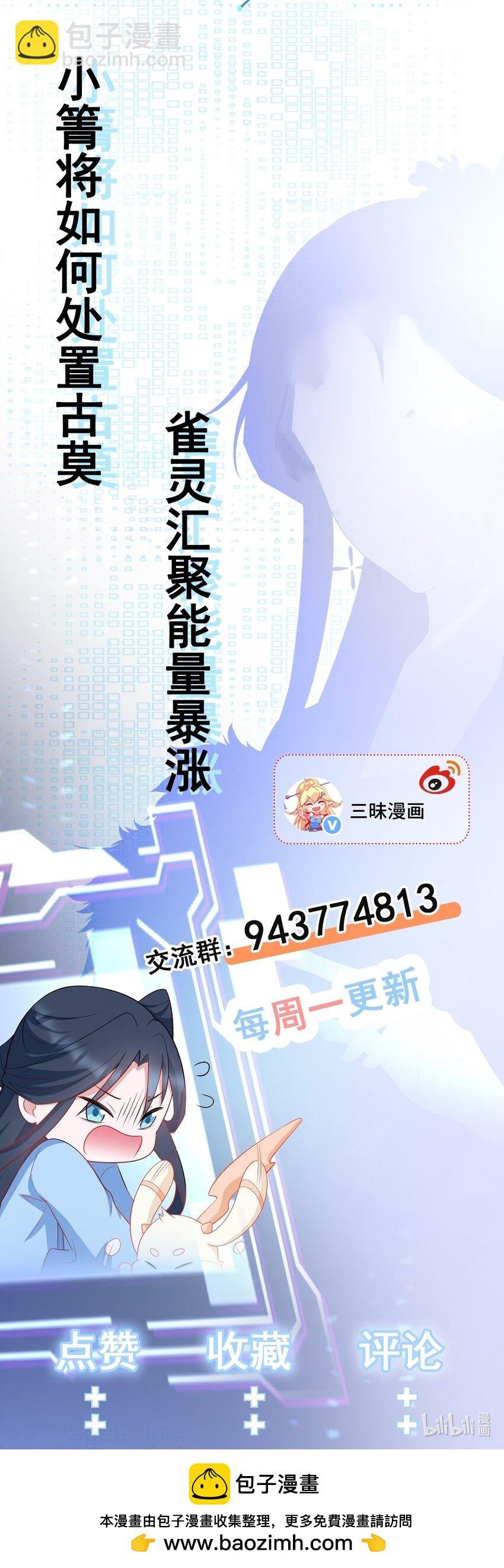 第50话 仙宗宗主野心现！