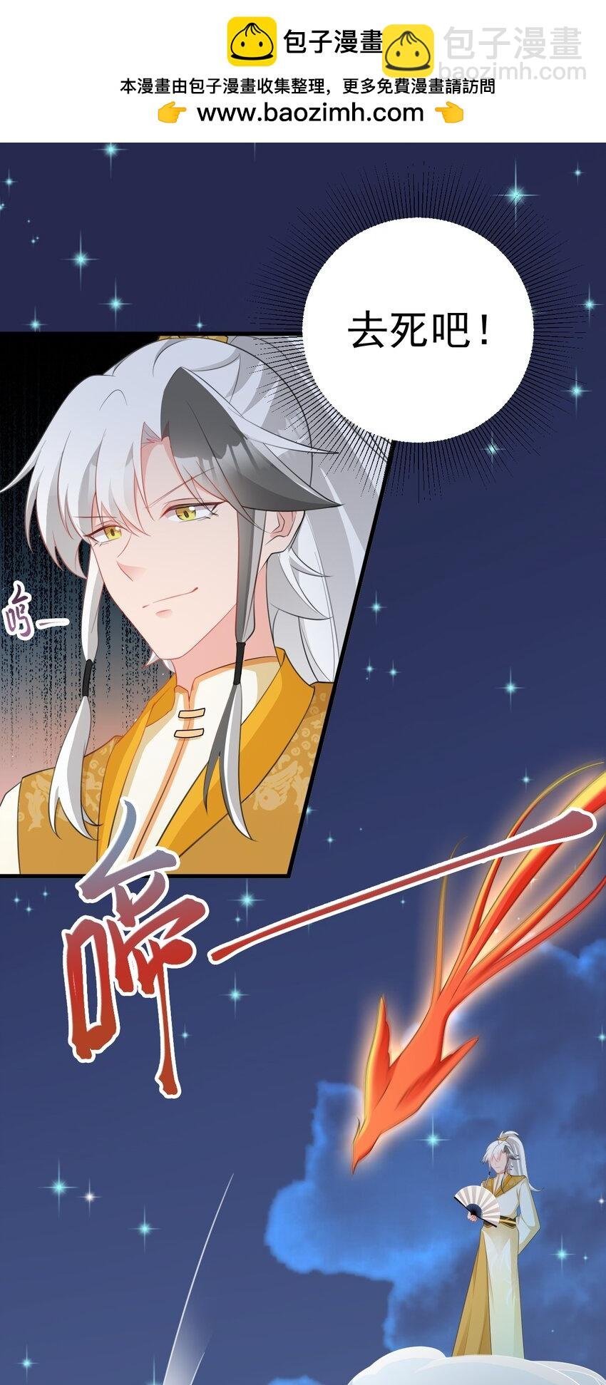 第51话 古莫假死？！
