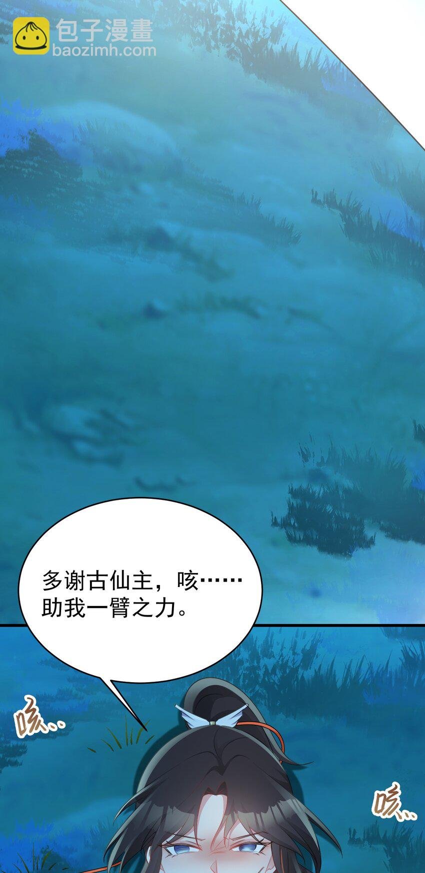 第51话 古莫假死？！