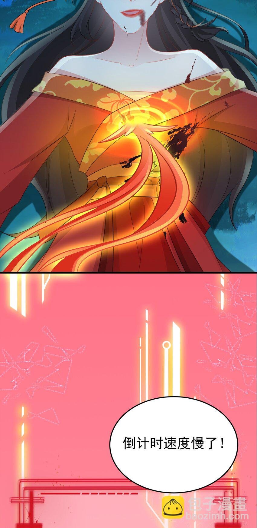 第51话 古莫假死？！