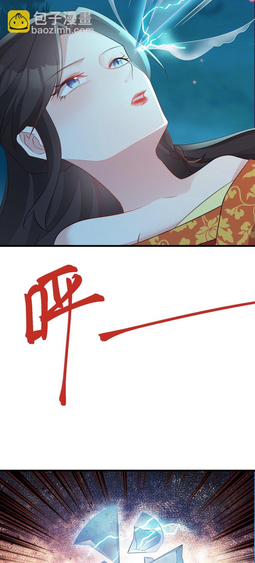 第51话 古莫假死？！