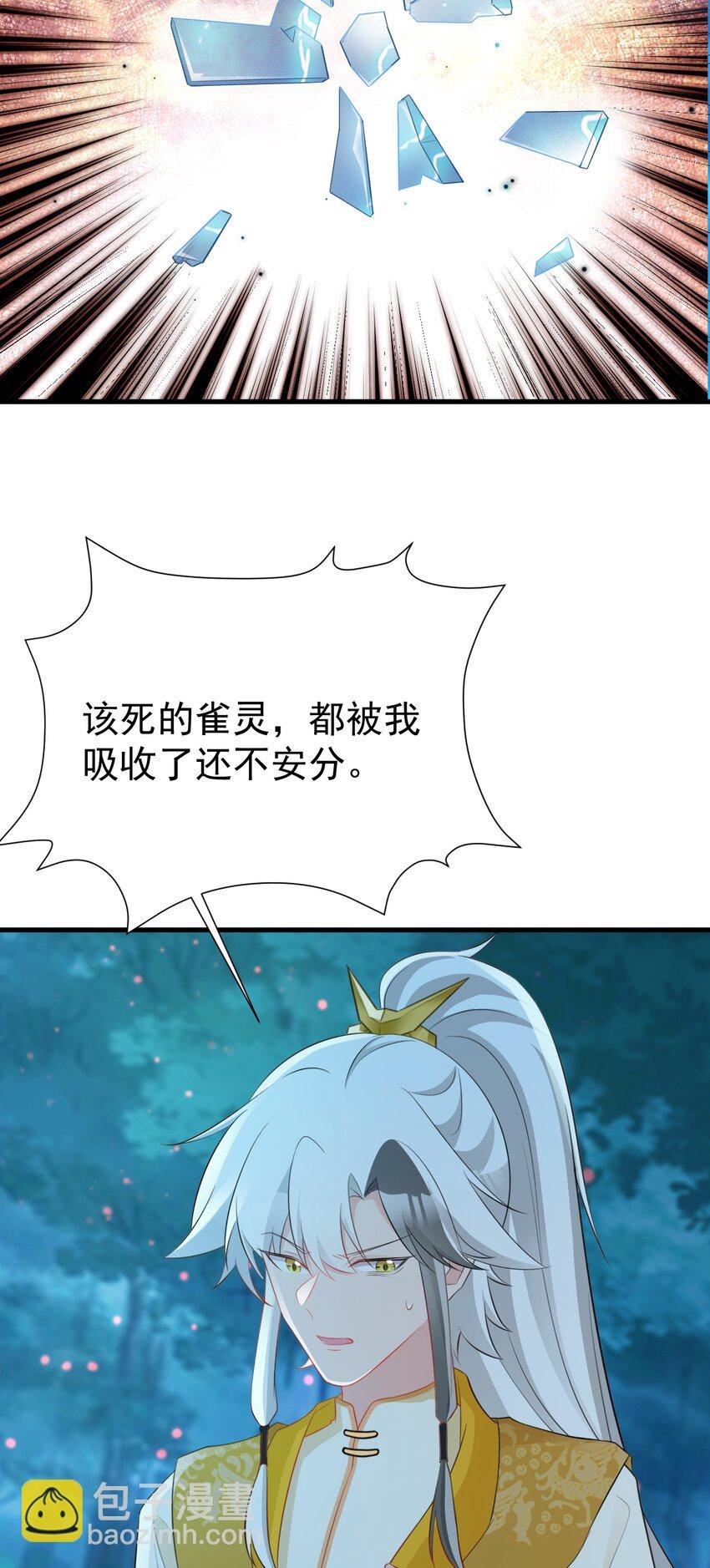第51话 古莫假死？！