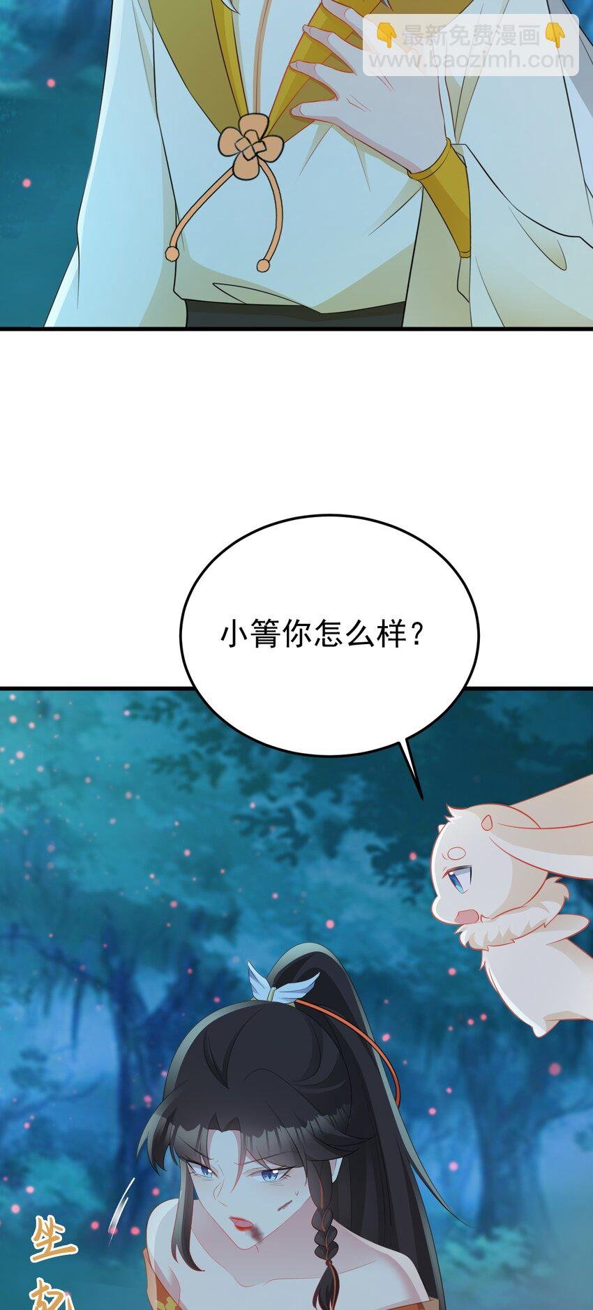 第51话 古莫假死？！