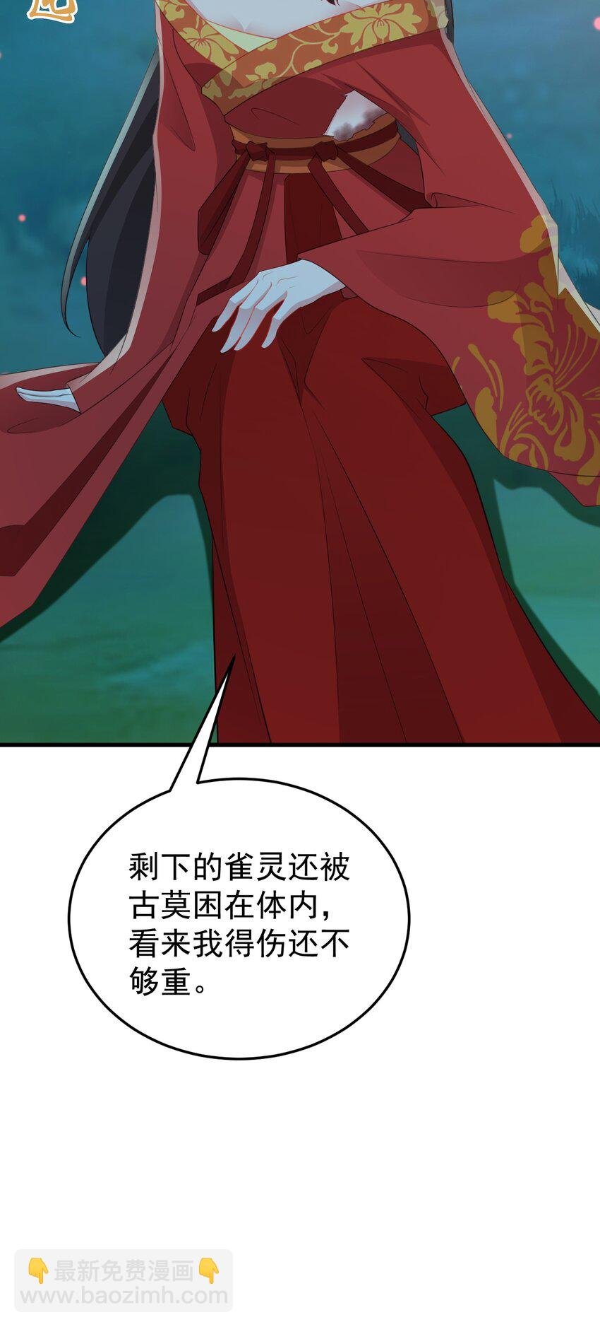 第51话 古莫假死？！