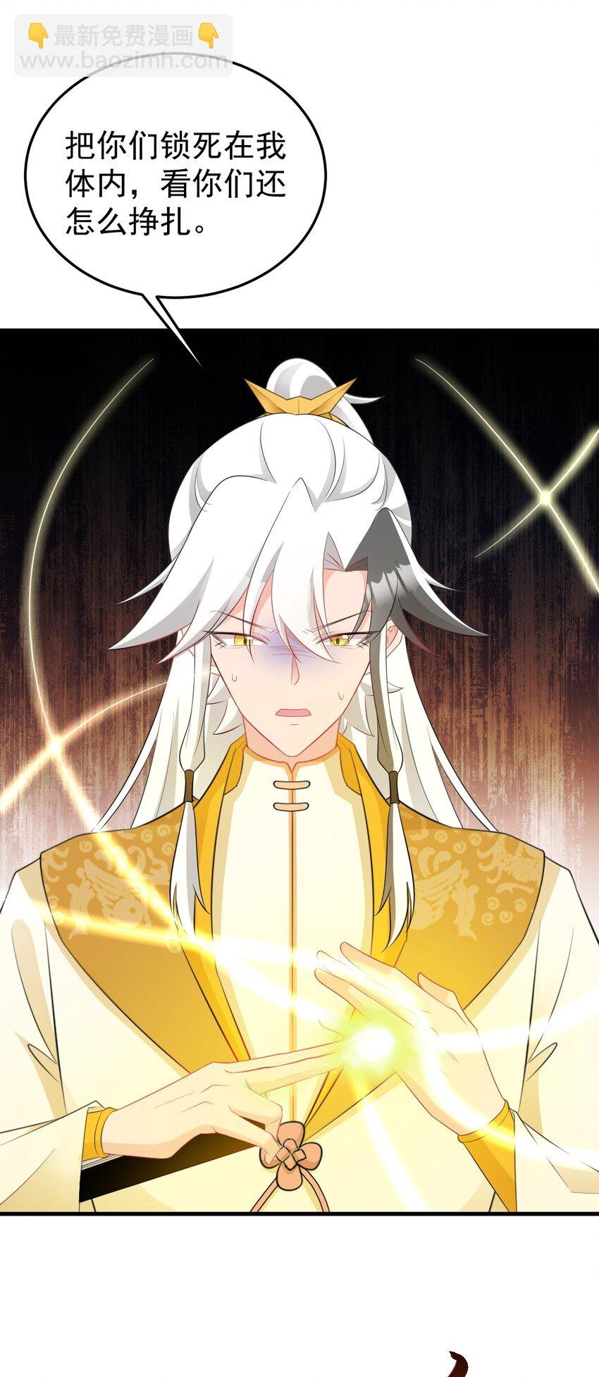 第51话 古莫假死？！