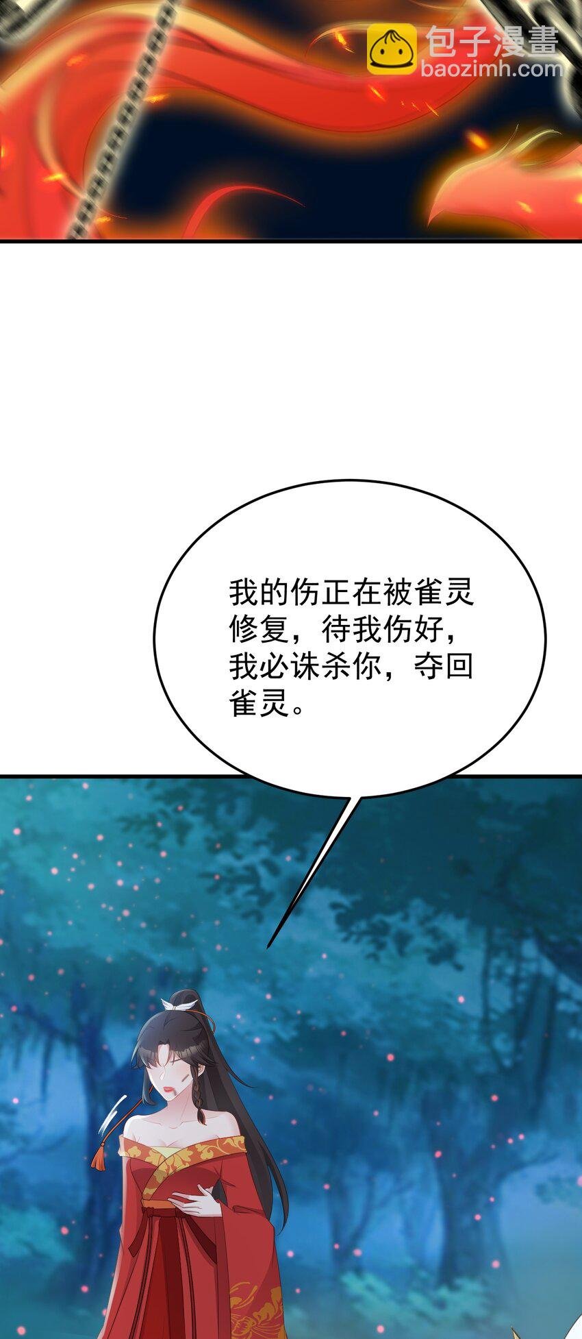 第51话 古莫假死？！