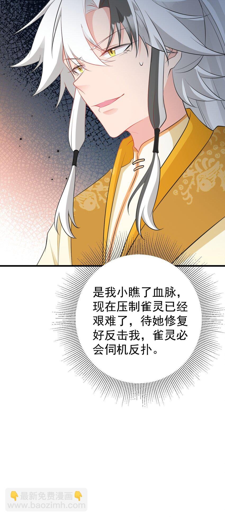 第51话 古莫假死？！