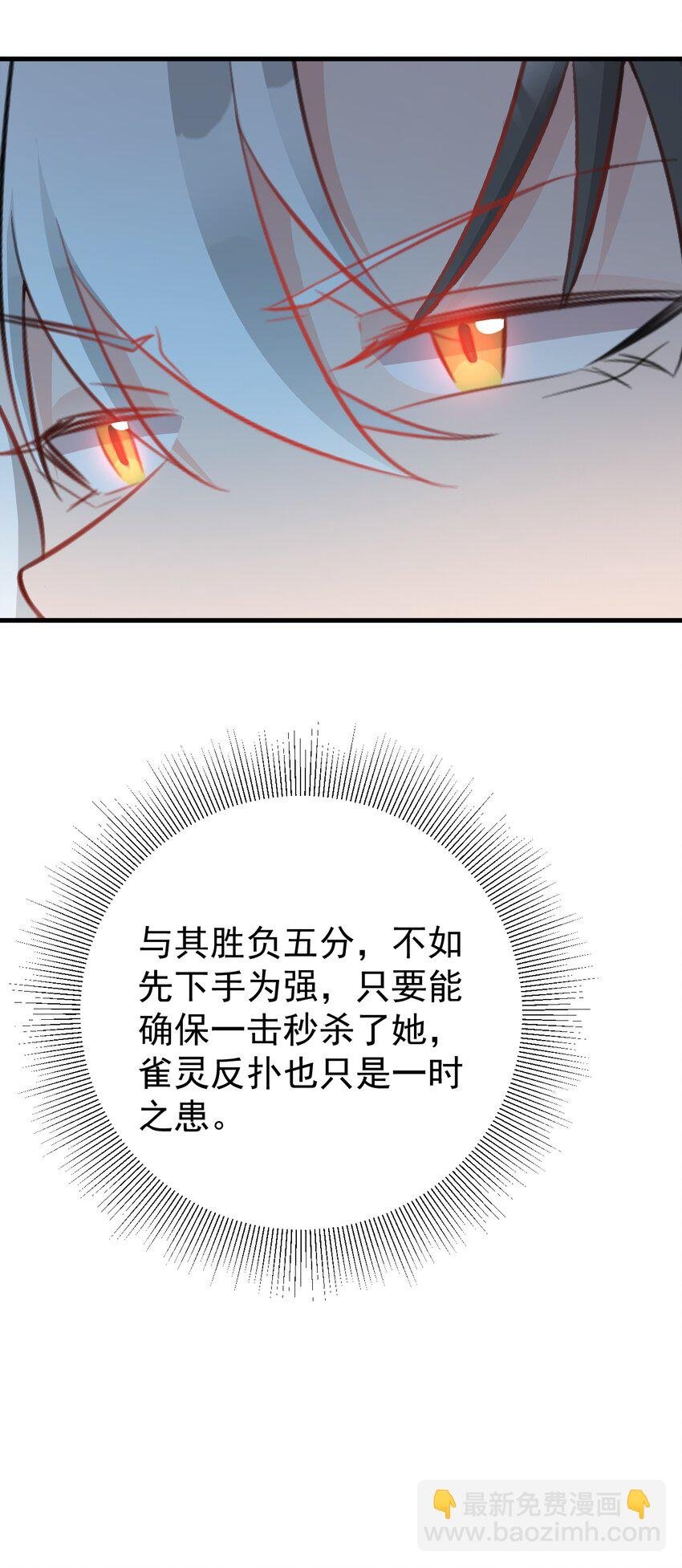 第51话 古莫假死？！