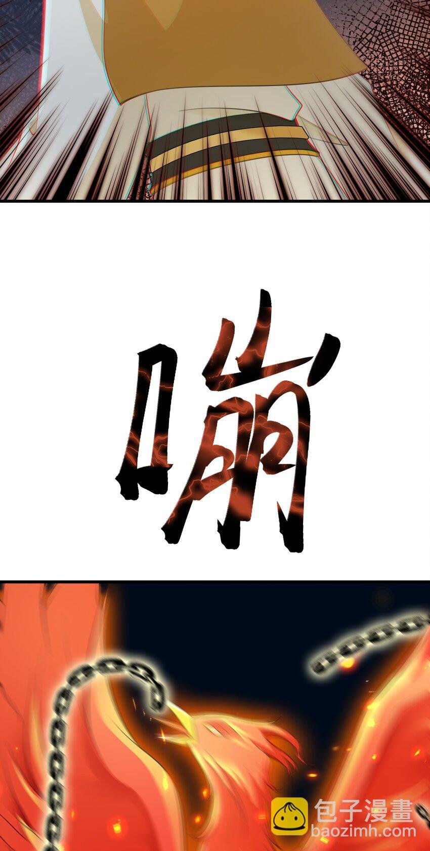 第51话 古莫假死？！
