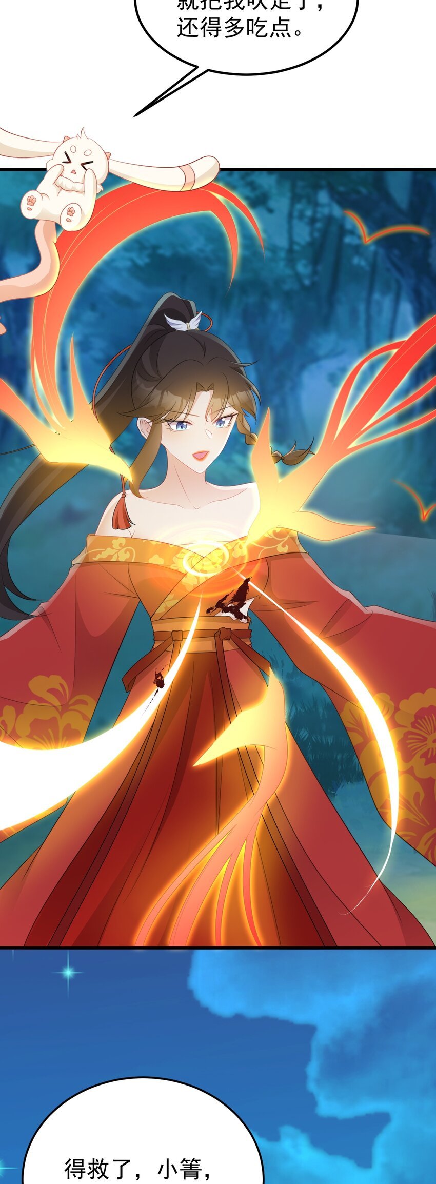第51话 古莫假死？！