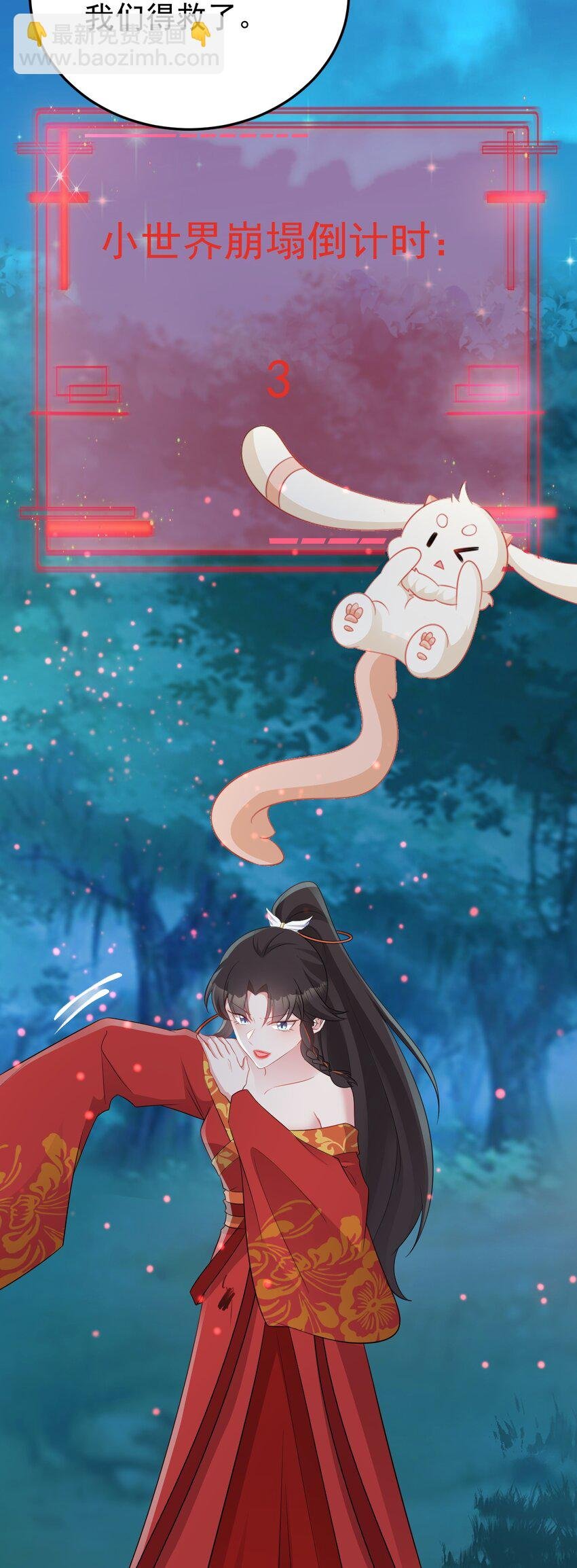 第51话 古莫假死？！