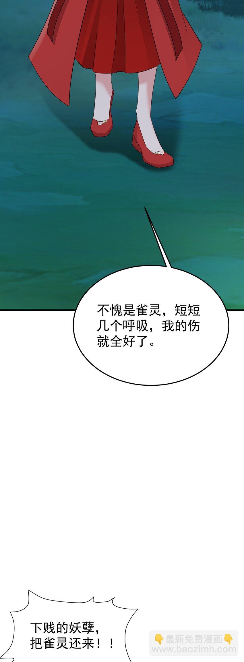 第51话 古莫假死？！