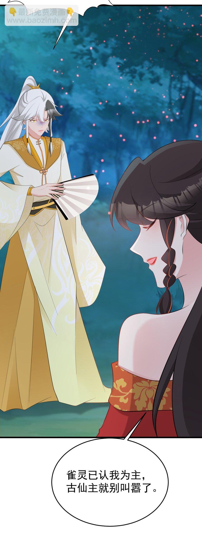第51话 古莫假死？！