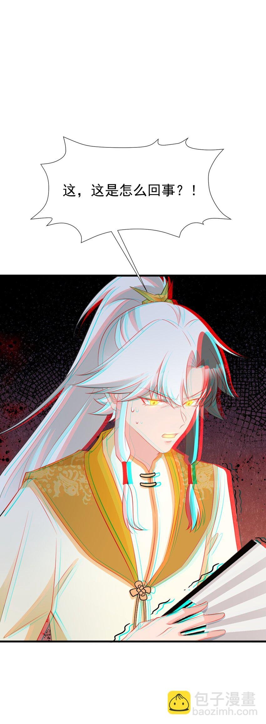 第51话 古莫假死？！